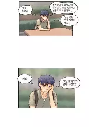 Wrath of the Tutoring Ch.1-36