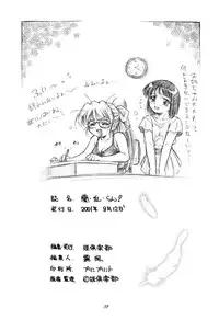 (C60) [Hime Club (Kirikaze)] Ran Ran Ran! Stage One