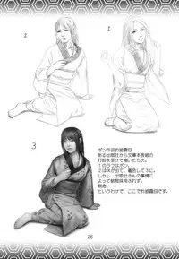 [TAMABUKURO] OnnaNinjya VS SyokusyuMusya [Digital]