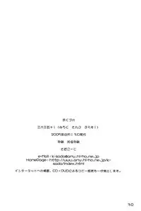 (C70) [Applesauce (Sada Ko-ji)] Miroku Sango + 1 (Inuyasha)