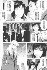 [Tenjiku Rounin] Emu e no kumotsu | 穢夢的供品 [Chinese]