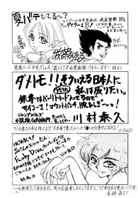(C54) [K.S. Ozaki (Various)] G-SHOCK Vol. 6 (Cowboy Bebop, Rival Schools, Shoujo Kakumei Utena)
