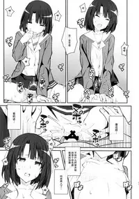 (Puniket 35) [TYPE-57 (Frunbell)] TYPE-37 side-a (Saenai Heroine no Sodatekata) [Chinese] [脸肿汉化组]