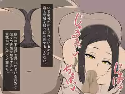 [Haitoku Dou] Kirai na Onna ni Okasarete