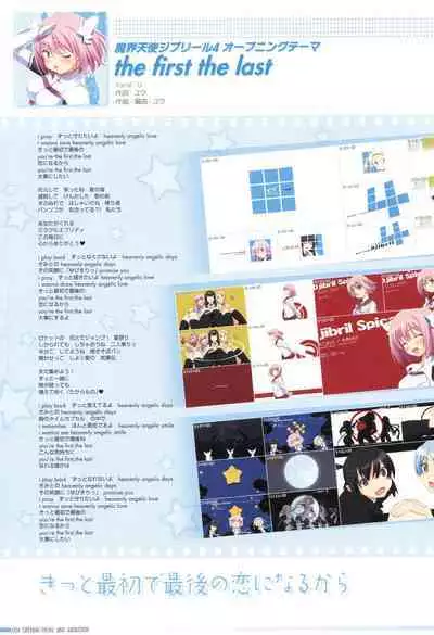 Makai Tenshi Djibril 4 Official Fanbook