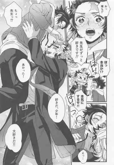 (Rekka no Omoi o Kimi ni DR2021) [Mantobi (Hashimoto)] Sukida, Shounen. Daisukida (Kimetsu no Yaiba)