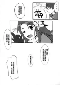 (COMIC1☆9) [Hisagoya (Momio)] Fantasy Sekai no Bishoujo ga Enkou Nante Suru Hazu ga Nai. (Granblue Fantasy) [Chinese] [黑条汉化]