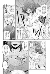 [Kurumiya Mashimin] Oshiego Play [Digital]