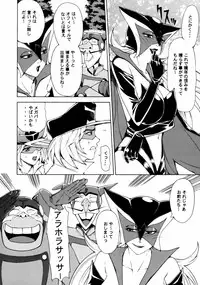 (C75) [Chrono Mail (Tokie Hirohito)] Omae-tachi Yatteoshimai (Yatterman)