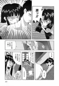 [Nishiki Shirou] Shinmyou Gosenzosane