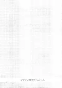 (Shota Scratch 9) [Aihara-Otome (Yamada Nyoriko)] Shinji to Ayanami ga Love Love (Neon Genesis Evangelion)