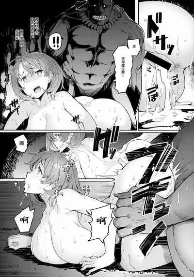 (C99) [Furansowa (EBA)] Ushikai Musume no Kugen (Goblin Slayer) [Chinese]