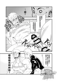 [Maraparte (Kojima Shoutarou)] Yoru no Ana ni wa Ki o Tsukero! | 暗夜惊〇 [Chinese] [黑夜汉化组] [Digital]