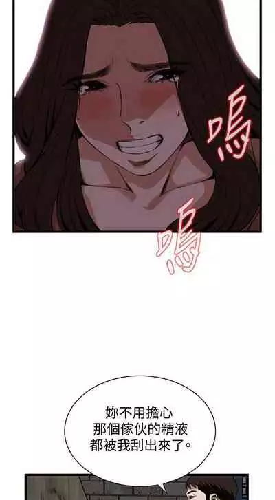 【周二连载】偷窥(作者:李乙 & 經文旗) 第1~125话