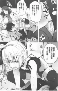 [Souda Gumi] Nanimo Shitenai no ni Bitch Oyako ni Gyaku Rape Saremakutta! [Chinese]