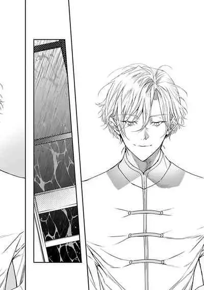 [Seina Anji] World's End Blue Bird | 末世青鸟 Ch. 4-7 [Chinese] [Digital]