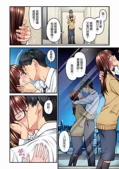 Jimiko wa Igai ni Erokatta Ch. 1-22