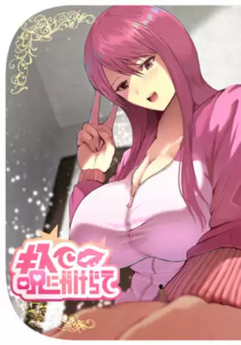 [soryuu] Fantia Exclusive Comic (English)