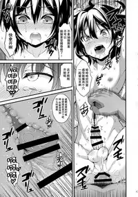 (C89) [Onsoku Ebifly (Lew)] Saikyouiku de Dorei ni Natta Boku [Chinese] [巫毒汉化组]