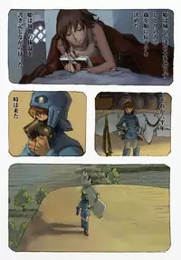 [Suzuki Dogezaemon] Mushi Mezuru Himegimi 1 (Nausicaä of the Valley of the Wind) [Digital]