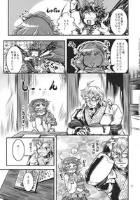 (C85) [Daitokei, Albatross (Shuma, Amida Murasaki, Nikusyo)] Ugoku Furudouguya vs Youkai Mattaira (Touhou Project)