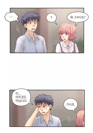 Wrath of the Tutoring Ch.1-36