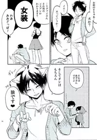 (FALL OF WALL4) [Namae wa Mada Nai. (Non)] Ore no Onegai Kiite kure masu yo ne (Shingeki no Kyojin)