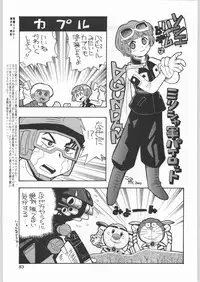 (C60) [Ganso Sonoda Ya] Chousen Ame Ver.19