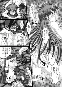 [Light Pink, Aozora Ichiba (Various)] Light Pink #023 & 025 -Inma no Utage Vol.3 & 4- (Dragon Quest Dai no Daibouken) [Digital]