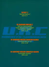 (C70) [U.R.C (Momoya Show-Neko)] U.R.C Maniax 5 (Dynasty Warriors, Sakura Taisen)