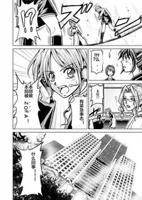 [MACXE'S (monmon)] Tokubousentai Dinaranger ~Heroine Kairaku Sennou Keikaku~ Vol. 12-14 [Chinese] [洋子汉化]