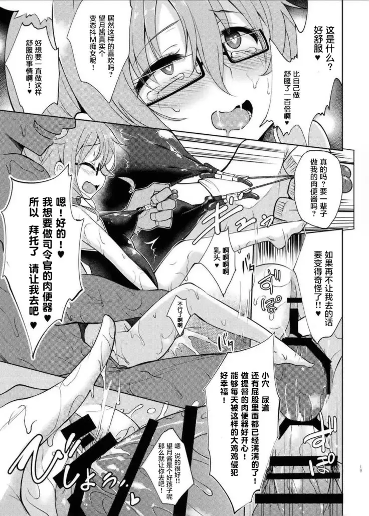 Mochizuki Nyan Nyaan