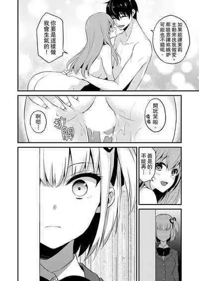 Sashiireta dake de itte nanka nai… wa yo! ima, hoken-shitsu no beddo de ho tai no『 jitsugi』naka | 我才沒有…只是被插進來就高潮!保健體育課的『實際演示』,正在保健室床上進行中