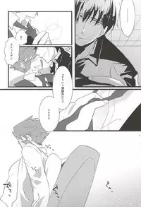 (Ikai Toshi no Arukikata) [All + 37564 (Koureiji, Kamo)] UNBALANCE NAME (Kekkai Sensen)