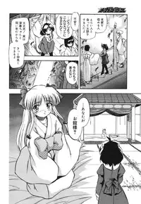 Comic Megaplus Vol 39 [2007-01]