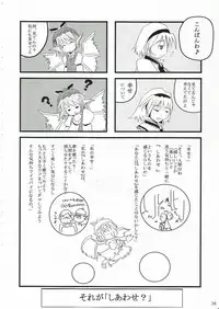 (Reitaisai 3) [IncluDe (Foolest)] Eigetsu (Touhou Project)