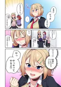 [Namita] Iinchou no Hi. Mi. Tsu. ~Itta Kaisuu ga Barechau Sekai~ 1