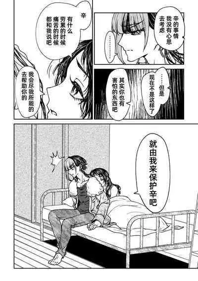 saigo no Yellow field | 最后的Yellow Field 1-2