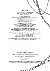 [Freddie Works (Sakazaki Freddie)] Amazons Shuuraku Marugoto Nikubenki-ka Keikaku [Digital]