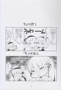 (COMIC1☆12) [Circle-FIORE (Ekakibit)] Shinjin dakara Komori o Makasaremashita.... (NEW GAME!)