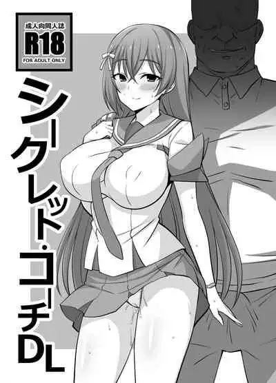 [Mattari House (Aitsu)] Secret Coach DL (CIRCLET PRINCESS)