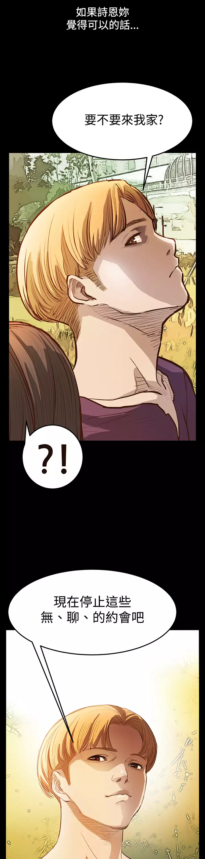 Si-Eun 诗恩 Ch.1~9