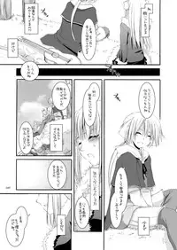 [Digital Lover (Nakajima Yuka)] DL-RO Perfect Collection No.03 (Ragnarok Online) [Digital]