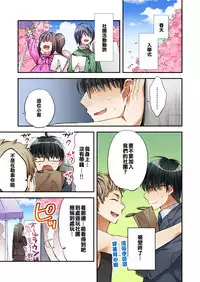 [Minamino Hazuki] Fuuzokujou to Boku no Karada ga Irekawatta node Sex Shite mita 1 [chinese]