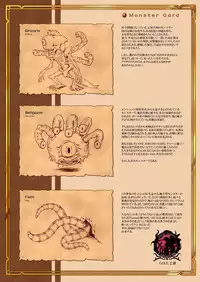 [Erotic Fantasy Larvaturs (Takaishi Fuu)] Sayonara Oshiri no Ooki na Adele [Digital]