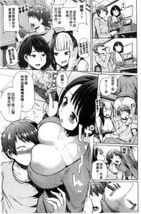 [Yumeno Tanuki] Pacori Share [Chinese]