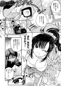 [Azuma Tesshin] Boku no Toshiue no Kanojo - so cute my adult honey [Digital]