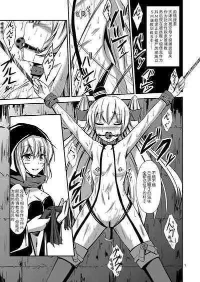 [Aiirosakura (Aikawa Ryou)] Kuubo Wo-Kyuu-chan no Amatsukaze Yuri Dorei Choukyou ~Kairaku Ochi Hen~ (Kantai Collection -KanColle-) [Chinese] [影之音个人汉化] [Digital]