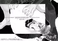 MAGUWAI KOUSOKU IHAN