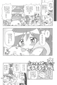 [Kisha- (Yoshiwo)] Koi ni Itaru Yamai (Fushigiboshi no Futagohime)